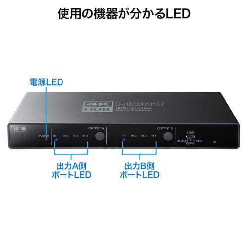サンワサプライ 4K HDR 光デジタル出力付きHDMIマトリックス切替器 4