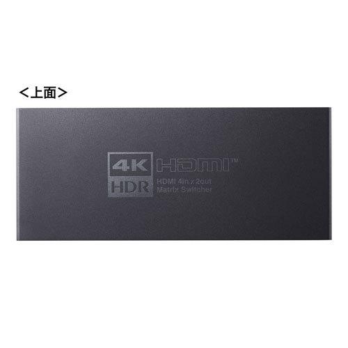サンワサプライ 4K HDR 光デジタル出力付きHDMIマトリックス切替器 4