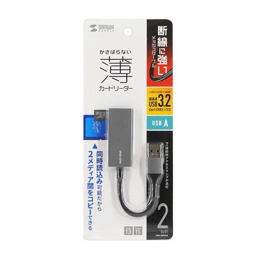 サンワサプライ USB3.2 Gen1 カードリーダー ADR-3MSD2S｜webby｜14