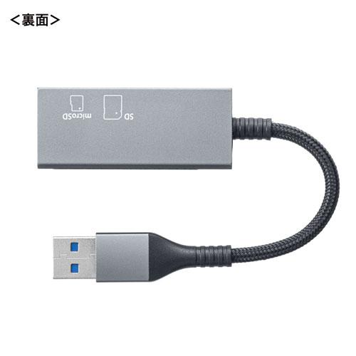 サンワサプライ USB3.2 Gen1 カードリーダー ADR-3MSD2S｜webby｜05