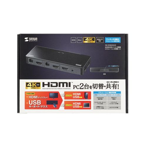 サンワサプライ 4K対応HDMIパソコン切替器 エミュレーション非搭載・2