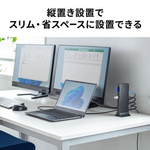 サンワサプライ ドッキングステーション 4K・HDMI×2画面出力・AC
