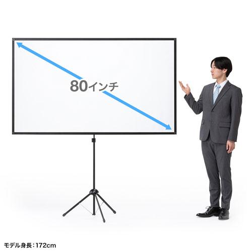 サンワサプライ プロジェクタースクリーン 80型 三脚式 コンパクト収納 360°回転 PRS-SX80HD_11