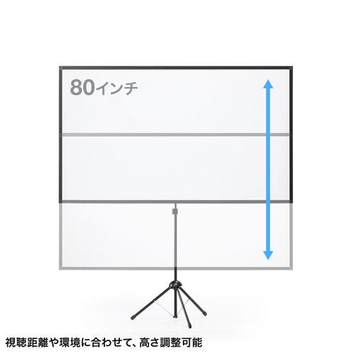サンワサプライ プロジェクタースクリーン 80型 三脚式 コンパクト収納 360°回転 PRS-SX80HD_12