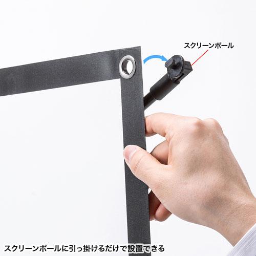 サンワサプライ プロジェクタースクリーン 80型 三脚式 コンパクト収納 360°回転 PRS-SX80HD_15
