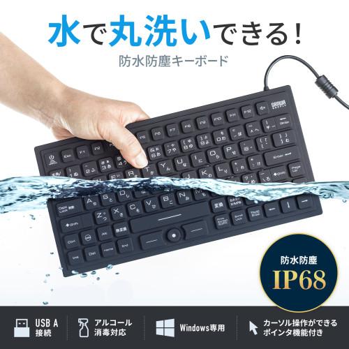 サンワサプライ マグネット内蔵防水防塵キーボード ブラック SKB-BS8BKの画像