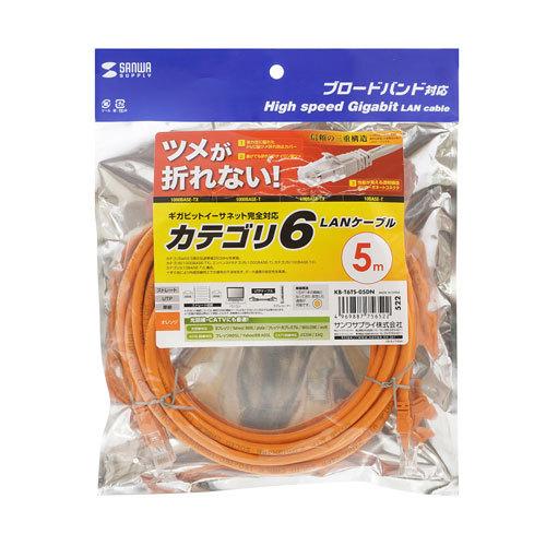 サンワサプライ つめ折れ防止 カテゴリ6 LANケーブル 5m オレンジ KB