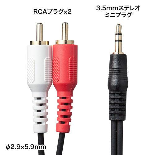 サンワサプライ オーディオケーブル 1.8m KM-A1-18K3｜webby｜02