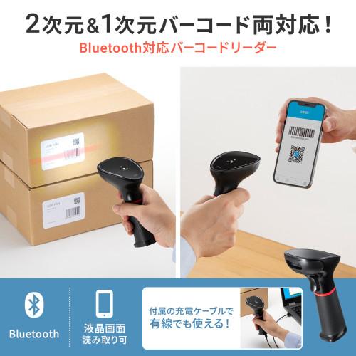 サンワサプライ　ワイヤレス2次元バーコードリーダー　Bluetooth対応　BCR-BT2D4BK