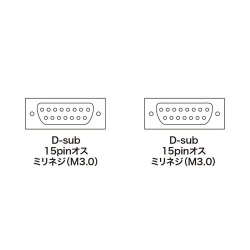サンワサプライ アナログRGBケーブル 5m KB-D155N｜webby｜02