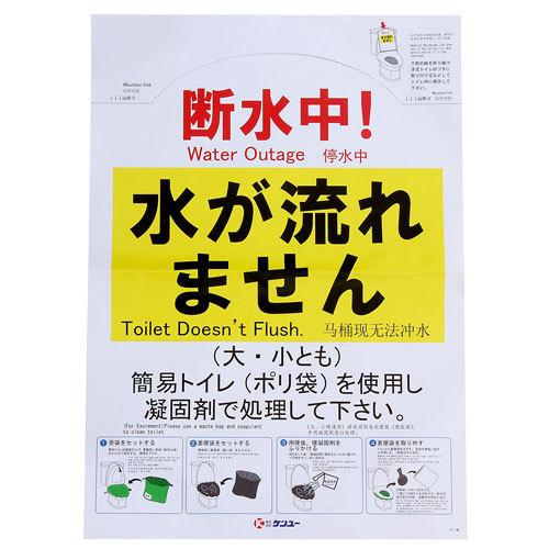 ケンユー 緊急対策用トイレ ベンリー袋 防臭袋プラス 50回分 BI-50V｜webby｜06