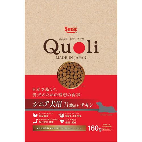 スマック Quoli シニア犬用 チキン 160g | 