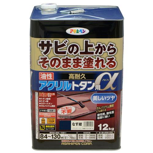 アサヒペン　油性高耐久アクリルトタンα　12kg　なす紺