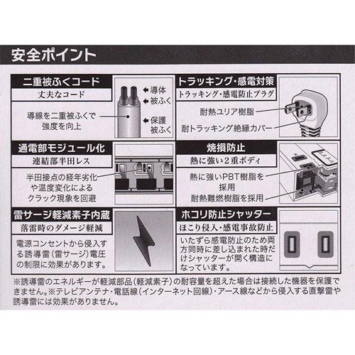 オーム電機 雷ガード＆個別押しボタンスイッチ付き 節電タップ 6個口 1.5m HS-K1189W｜webby｜02