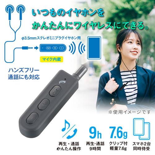 オーム電機 ワイヤレスレシーバー Bluetooth Ver.5.3 HP-W33N : webby