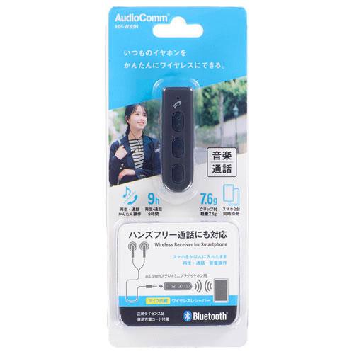オーム電機 AudioComm ワイヤレスサウンドレシーバー ブルー HP-W… オーム電機 ワイヤレスレシーバー Bluetooth Ver.5.3 HP-W33N : webby