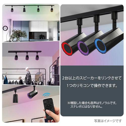 オーム電機 レールスピーカー ライティングダクト接続タイプ ASP