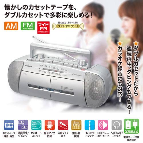 オーム電機 ダブルラジオカセットレコーダー AM/FMステレオ RCS-571Z｜webby｜06