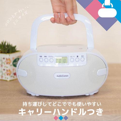 オーム電機 AudioComm ポータブルCDラジオ ホワイト RCR-875Z