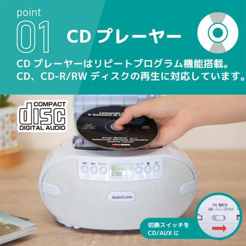 オーム電機 AudioComm ポータブルCDラジオ ホワイト RCR-875Z オーム電機 AudioComm ポータブルCDラジオ ホワイト RCR-875Z