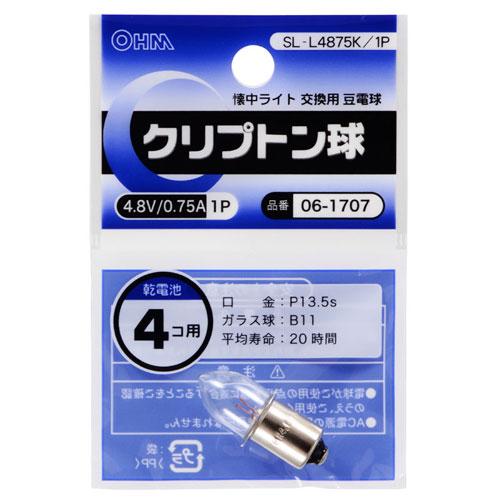 (未使用･未開封品)　クリプトン球 4.8V/0.75A/1P SL-L4875K/1P df5ndr3 オーム電機 クリプトン球 4.8V/0.75A SL-L4875K/1P : webby shop