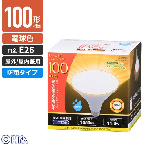 12個セット　LEDビーム電球　E26　デコライト　屋外　屋内　ビームランプ オーム電機 LED電球 ビームランプ形 E26 100形相当 防雨タイプ 電球色