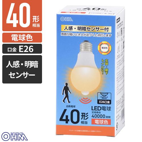 (未使用･未開封品)オーム電機 LED電球(40形相当/590lm/電球色/E26/人感・明暗センサー付) LDA5L-H R21 オーム電機 LED電球 E26 40形相当 人感・明暗センサー付き 電球色