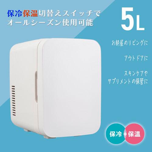 オーム電機 電子式保冷保温ボックス 5リットル 08-3327 : webby shop