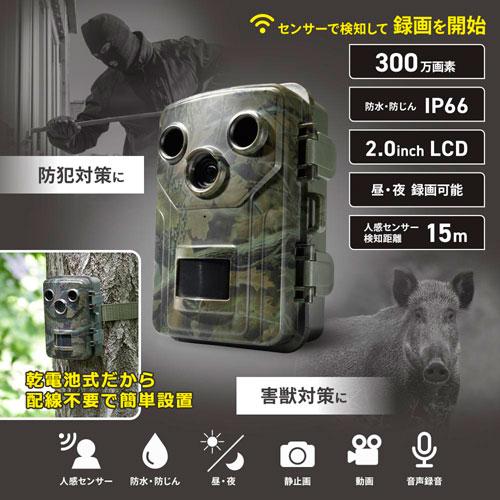 オーム電機 電池式トレイルカメラ OSE-PM1 : webby shop - 通販