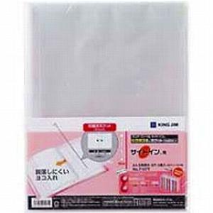 見開きファイル キングジム KING JIM クリアーファイルサイドイン ヒクタス±（透明）用