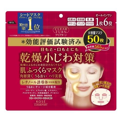 コーセー クリアターン 肌ふっくら マスク 50枚 : webby shop - 通販
