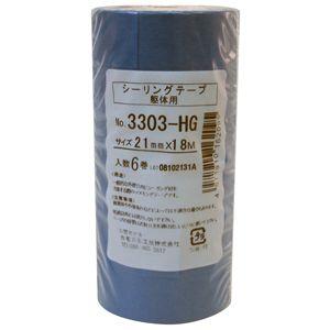 カモ井加工紙 カモイ シーリング 躯体用 マスキングテープ No.3303-HG