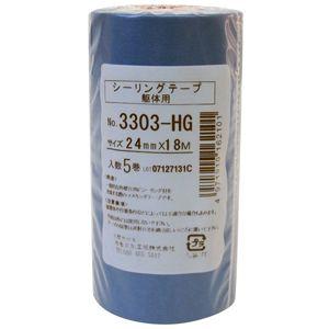 カモ井加工紙 カモイ シーリング 躯体用 マスキングテープ No.3303-HG 