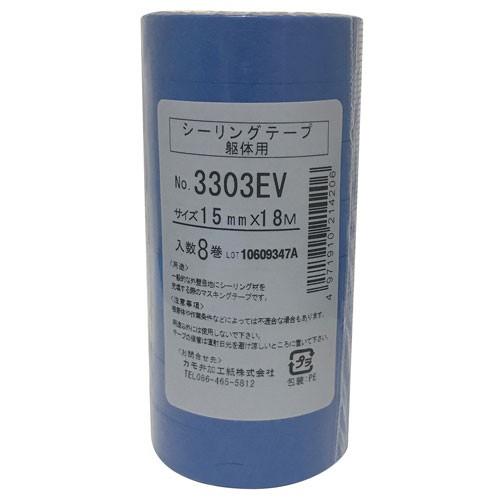 カモ井加工紙 カモイ シーリング 躯体用マスキングテープ No