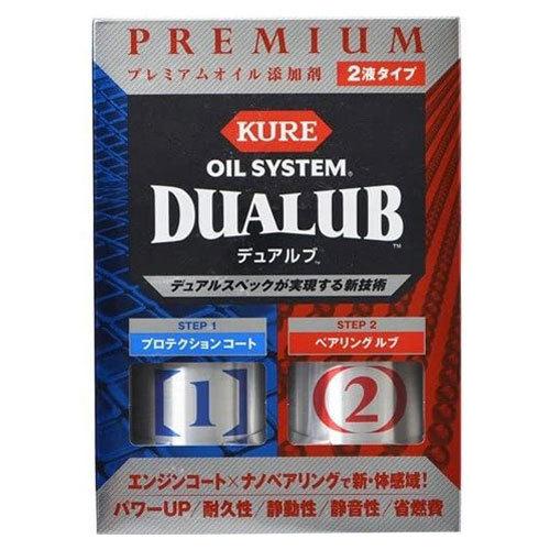 KURE オイルシステム デュアルブ エンジンオイル添加剤 （200ml×2