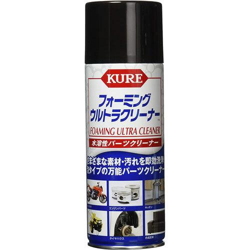 KURE クレ フォーミングウルトラクリーナー 水溶性パーツクリーナー