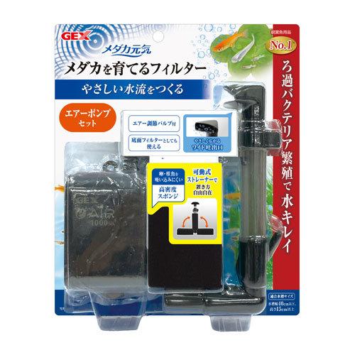 ジェックス メダカ元気 メダカを育てるフィルター セット : webby shop