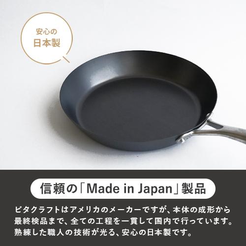 ビタクラフト スーパー鉄 フライパン 20cm IH対応 ガス火対応 焦げ