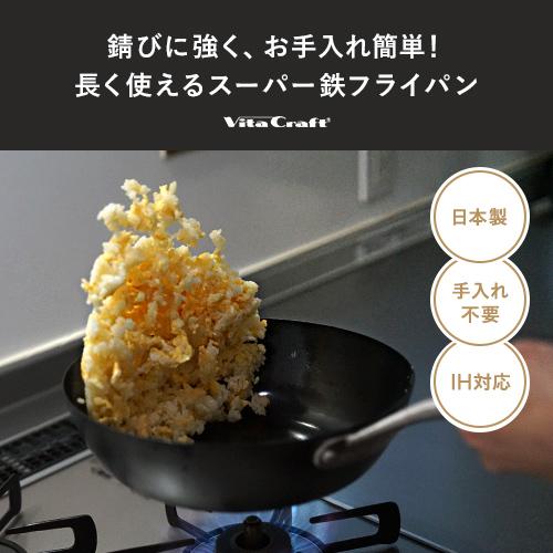 【新品☆未使用】ビタクラフト スーパー鉄　26センチ ビタクラフト スーパー鉄 ウォックパン 26cm 窒化加工 鉄フライパン 深
