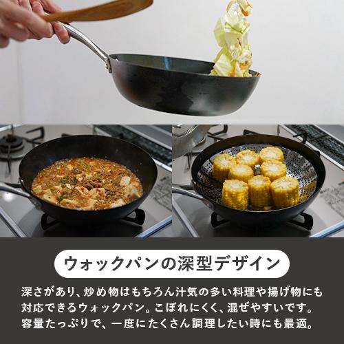 ビタクラフト スーパー鉄 ウォックパン 26cm 窒化加工 鉄フライパン 深