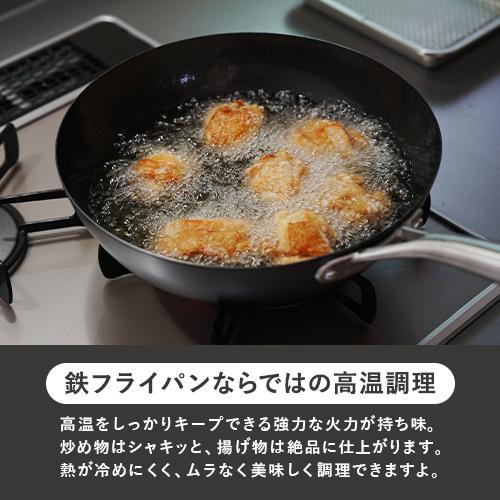 ビタクラフト スーパー鉄 ウォックパン 26cm 窒化加工 鉄フライパン 深