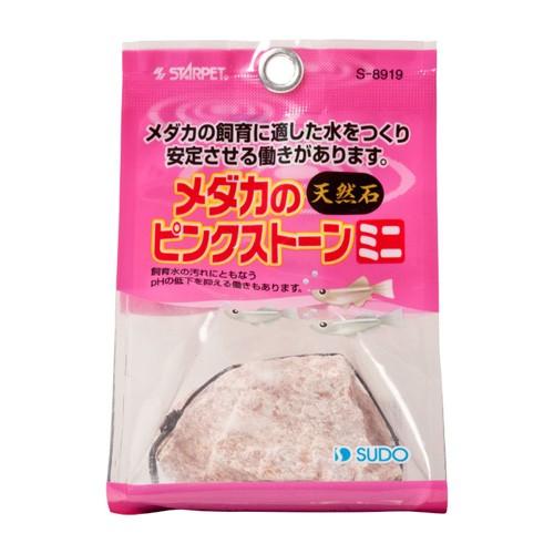 スドー メダカのピンクストーン ミニ Webby Shop 通販 Yahoo ショッピング