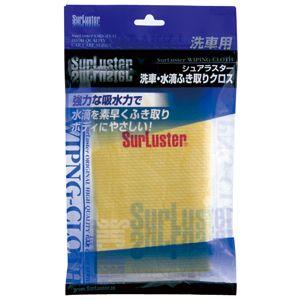 シュアラスター Surluster 洗車水滴拭き取りクロス S 42 Webby Shop 通販 Yahoo ショッピング