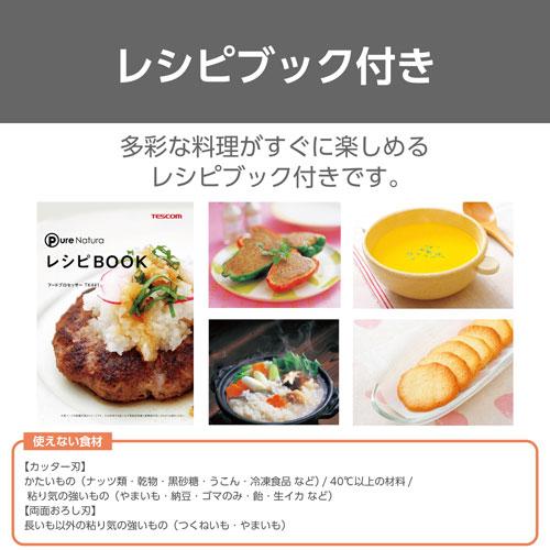テスコム TESCOM フードプロセッサー ホワイト TK441 W : webby shop