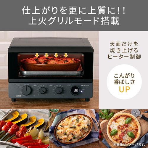 テスコム TESCOM 低温コンベクションオーブン スレートグレー TSF61A-H