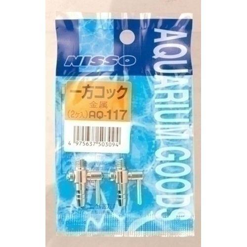 マルカン ニッソー 一方コック金属2個入 AQ-117 : webby shop - 通販