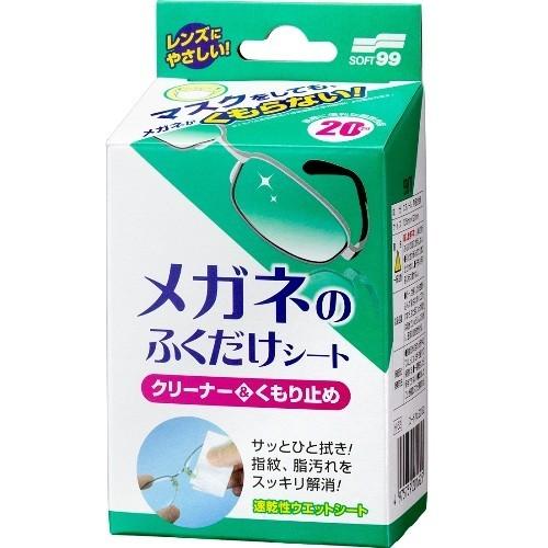 SOFT99 メガネのふくだけシート クリーナー＆くもり止め 20包入