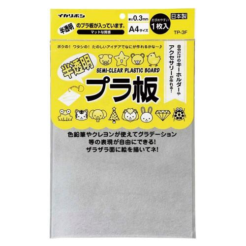 ③プラ板 西敬 半透明プラ板 A4サイズ TP-3F : webby shop - 通販 - Yahoo