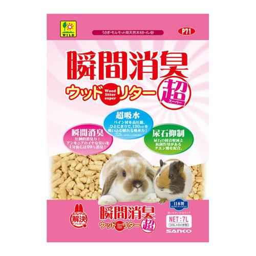 三晃商会 瞬間消臭ウッドリター スーパー 7L : webby shop - 通販