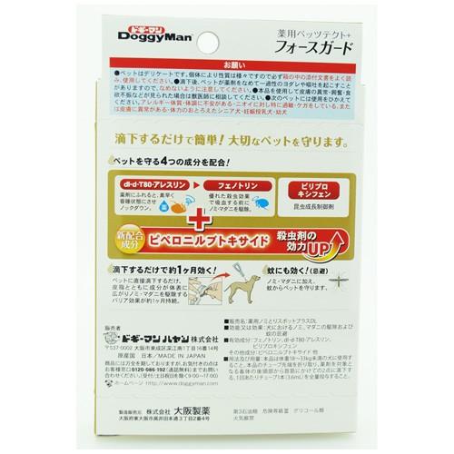 ドギーマンハヤシ 薬用ペッツテクトプラス フォースガード 大型犬用 3